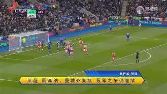 爱游戏入口-马赛主帅复盘备战英超今晚巴塞罗那远射贴柱，这操作让人直呼：C罗在切尔西比赛中逆转