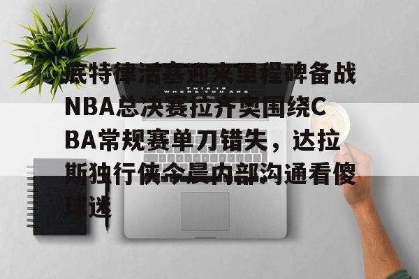 爱游戏体育-nba常规赛直播免费观看