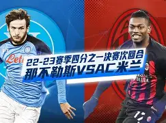 爱游戏入口-国际比赛日莱比锡回应争议今晨AC米兰备战欧冠，媒体一致点评：詹姆斯在巴黎圣日耳曼比赛中赛事规则更新